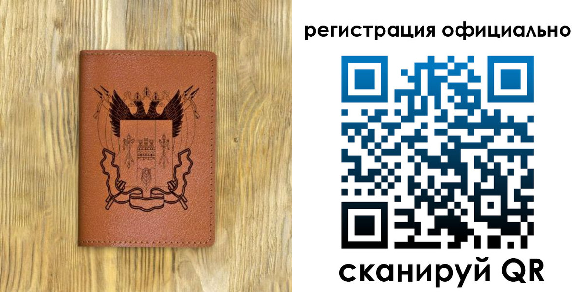 прописка 2025 в Ессентуках