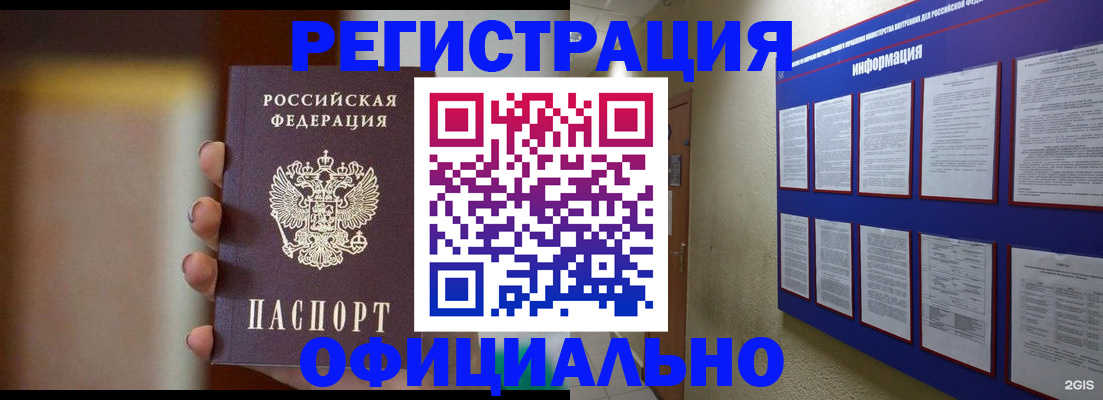 временная регистрация в Ессентуках