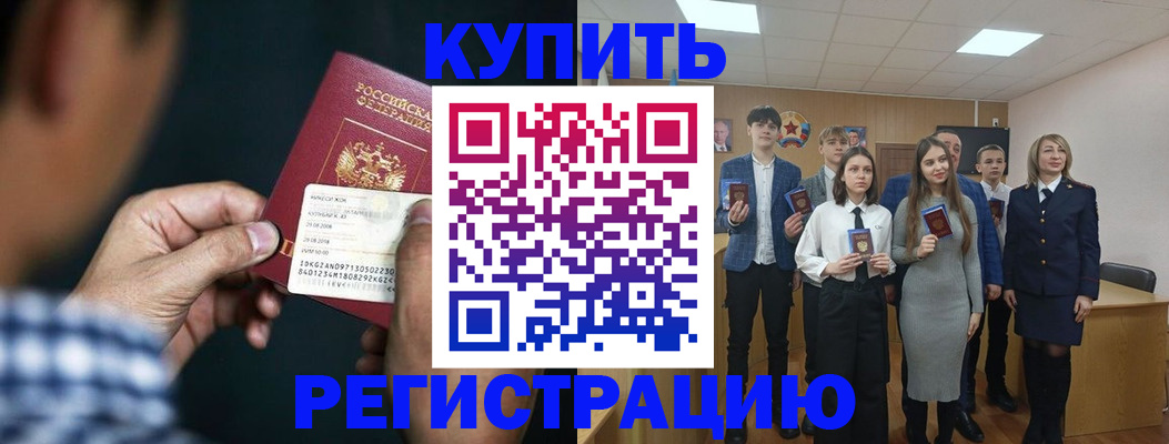 прописка для кредита в Ессентуках