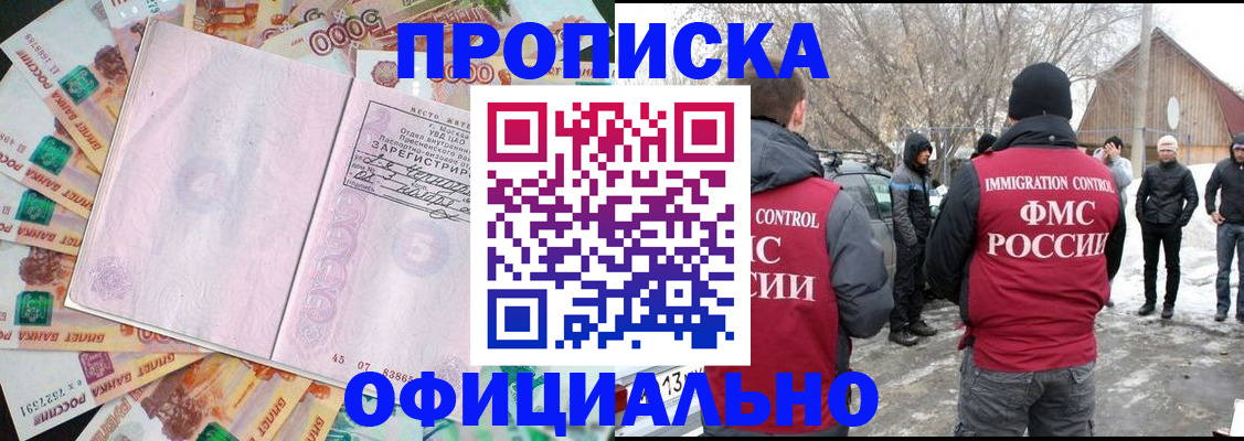 прописка поиск в Ессентуках