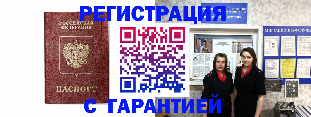 временная регистрация в Ессентуках
