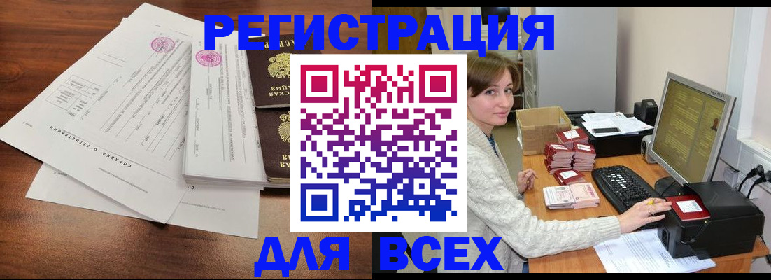 купить прописку в Ессентуках